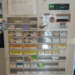 会津喜多方ラーメン 坂新 - 