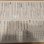 大衆酒場ごめんください - 