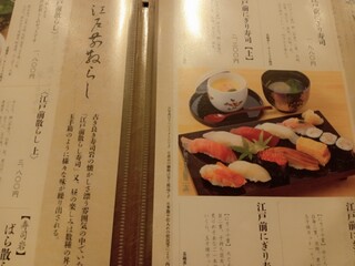 h Tsukiji Sushi Iwa - メニュー