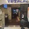 宇都宮みんみん ホテルメッツ店