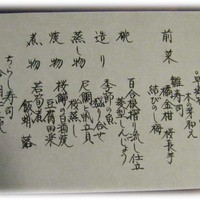 葉山 日影茶屋 - 