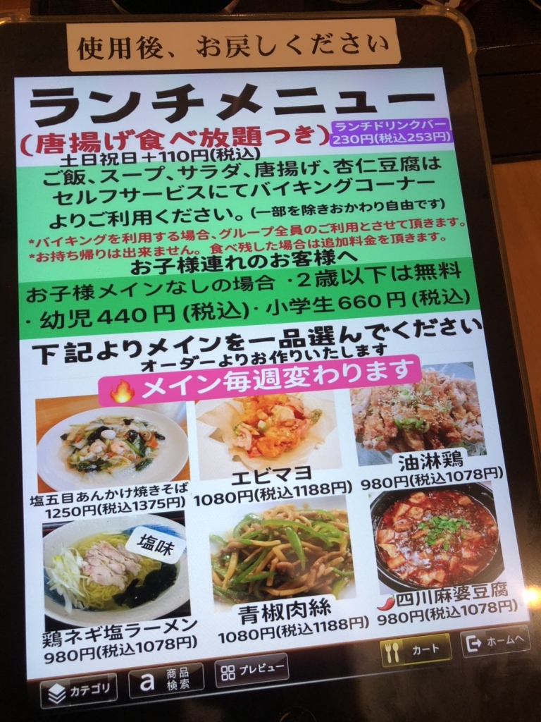 はっちん様☆専用ページ ランチ | ご馳走中華厨房 はっちん はっちん様☆専用ページ ランチ | ご馳走中華厨房 はっちん