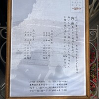 ヒカリヤ ヒガシ - 