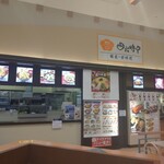 四六時中 - 