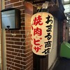 おまる商店