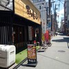 まんしゅう 西中島店