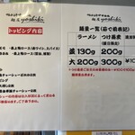 鴨出汁中華蕎麦 麺屋yoshiki - 