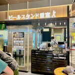 ビールスタンド重富 - 