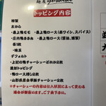 鴨出汁中華蕎麦 麺屋yoshiki - 