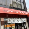 竹清 本店