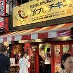 がブリチキン。 - 