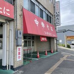 いのたに 本店 - 