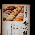 Sushi Tama - 