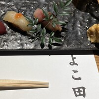 難波 鮨 よこ田 - 