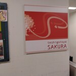 手しごとや 咲くら 農林水産省店 - 