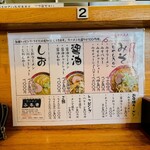 ラーメンふるき - 