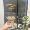 オルタナティブ コーヒー ワークス