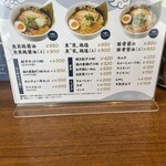 ラーメンはなふさ - 