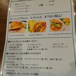 ヤシロ珈琲 - モーニングメニュー