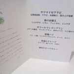 ラストノート - 