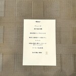 エピセ - 銀製ではないけど、こうして並ぶカトラリを前にすると期待が膨らみます。 本日のメニュー。 魚、肉料理を含めてこの構成でこの価格は素晴らしい努力だと思います。