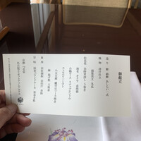 京都 つる家 - 