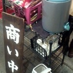 Menya Hanabi - 店舗前には、ひざ掛けや温かいお茶が用意されています