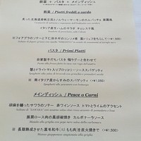 代官山ASO チェレステ 二子玉川店 - ランチメニュー(14.2.9)
