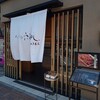 たけだの穴子めし まねき本店