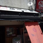 姫路おでん 地料理 居酒屋 じごろ小廣 - 