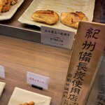 麻布台 鳥しき - 