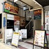 ディワリ 北浜店