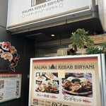 ハリマ・ケバブ・ビリヤニ - 