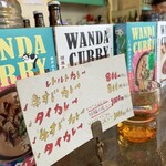 ワンダカレー店 - 