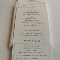 神楽坂 フレンチレストラン ラリアンス - 