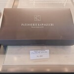 パティスリーカワグチ - 