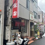 横濱飯店 - 