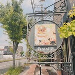 パティスリーカワグチ - 