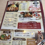 本家とんとん亭 - 