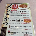 本家とんとん亭 - 