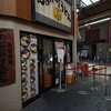 ぶっかけうどん ふるいち 仲店