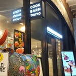 クック バーン トウキョウ - 