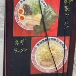 Tonkotsu Ramen Zururu - 