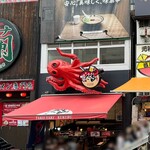 たこ家道頓堀くくる - 