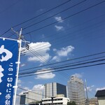 とんＱ - 令和2年10月撮影