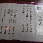 本吉屋 沖端支店 - 