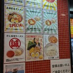 蒙古タンメン中本 - 