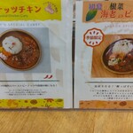 Curry&Spice HANAKO - 日替わりカレーと季節限定のカレーになります