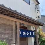 Akashian - 