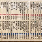 Yomoda Soba - 